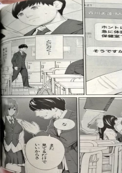 Page 6 of Yuuzai desu. #2 | You're guilty. Ch. 2