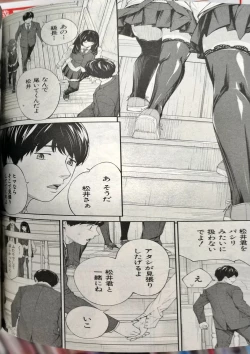 Page 8 of Yuuzai desu. #2 | You're guilty. Ch. 2