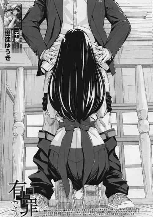 [Seto Yuuki] Yuuzai desu. #2 | You're guilty. Ch. 2 (COMIC Mugen Tensei 2023-10) (low quality) (incomplete)