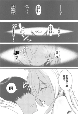 Page 5 of Crazy Frenzy