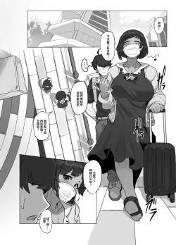 Page 3 of Cosplayer no Kanojo to Event Kaeri ni Ecchi suru Hon