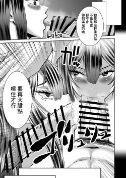 Page 13 of SmaPho no Naka de Kimi wa Shiranai Otoko ni Dakareteru | 手機裡的妳在陌生男人的懷中