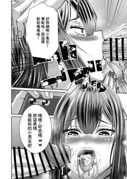 Page 16 of SmaPho no Naka de Kimi wa Shiranai Otoko ni Dakareteru | 手機裡的妳在陌生男人的懷中