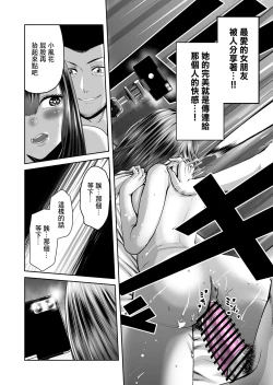 Page 20 of SmaPho no Naka de Kimi wa Shiranai Otoko ni Dakareteru | 手機裡的妳在陌生男人的懷中