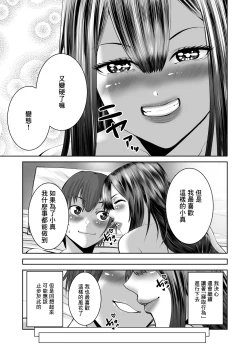 Page 41 of SmaPho no Naka de Kimi wa Shiranai Otoko ni Dakareteru | 手機裡的妳在陌生男人的懷中