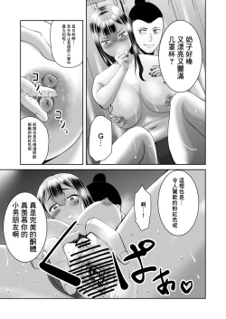 Page 7 of SmaPho no Naka de Kimi wa Shiranai Otoko ni Dakareteru | 手機裡的妳在陌生男人的懷中