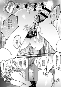 Page 19 of Boku ni wa Kaisha ni Mama ga imasu! | 我們在公司被撫養！