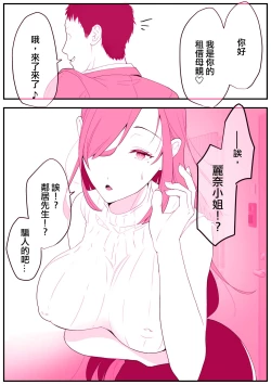 Page 6 of Rental Okaa-san