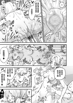 Page 28 of Gal Wakazuma, Massage ni Iku.