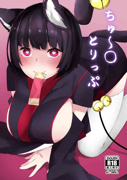 Download chi yu ru tori tsupu