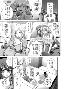 Page 2 of C2lemon@Max 7