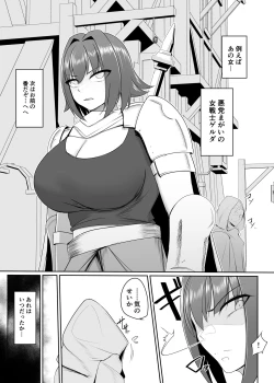 Page 3 of Ningyouka no KubiwaFemale Warrior