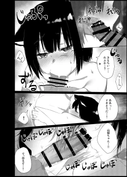 Page 13 of Yamashiro-chan no Ecchi na Kyuujitsu
