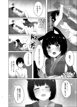 Page 3 of Yamashiro-chan no Ecchi na Kyuujitsu