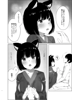 Page 5 of Yamashiro-chan no Ecchi na Kyuujitsu