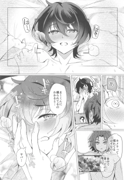 Page 13 of Ashita mo Utau yo