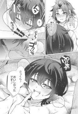 Page 17 of Ashita mo Utau yo