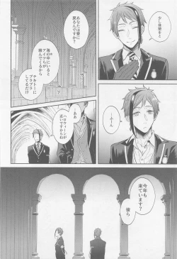 Page 5 of Fool around with me