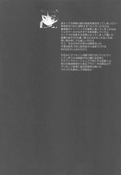 Page 3 of Kiririn ga Kuru if