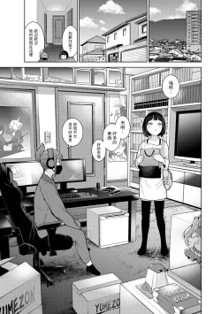 Page 2 of Kyou kara Kazoku, Soshite Koibito. Ch. 19