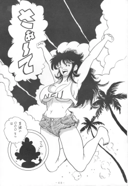 Page 42 of THE OMNIVOUS IV