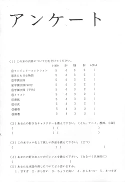 Page 53 of THE OMNIVOUS IV