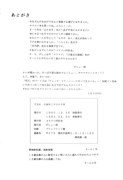 Page 55 of THE OMNIVOUS IV