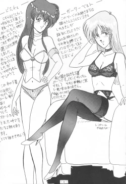 Page 6 of THE OMNIVOUS IV