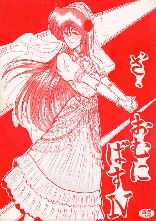 Download THE OMNIVOUS IV