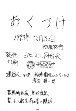 Page 117 of THE OMNIVOUS V