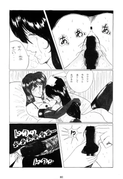 Page 79 of THE OMNIVOUS V