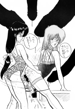 Page 88 of THE OMNIVOUS V