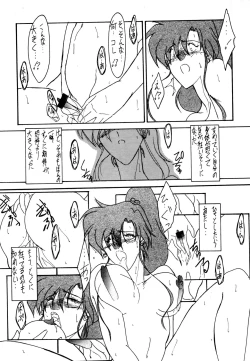 Page 26 of THE OMNIVOUS VI