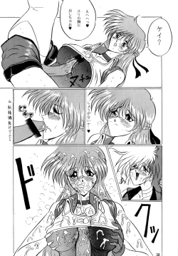 Page 37 of THE OMNIVOUS VI