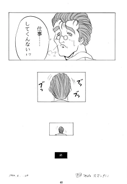 Page 39 of THE OMNIVOUS VI