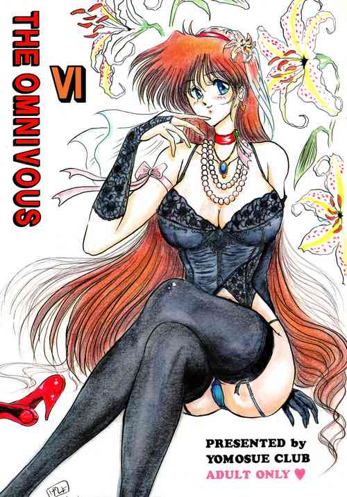 (C45) [Yomosue Doukoukai (Gesho Ichirou)] THE OMNIVOUS VI