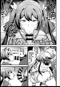 Page 14 of Otona datte Mesugaki ni Naritai mon!!