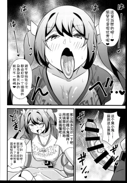 Page 15 of Otona datte Mesugaki ni Naritai mon!!