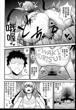 Page 17 of Otona datte Mesugaki ni Naritai mon!!