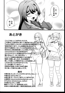 Page 27 of Otona datte Mesugaki ni Naritai mon!!