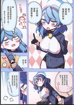 Page 6 of Fuuki Iinkai Onchuu