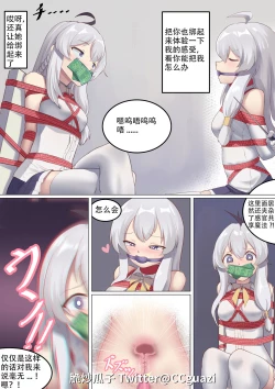 Page 28 of 魔缚之旅