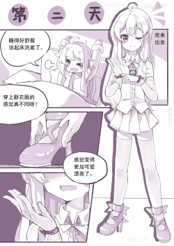 Page 7 of 魔缚之旅