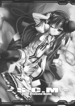 Page 13 of FERTILIZER IN GARDEN