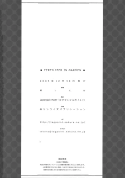 Page 17 of FERTILIZER IN GARDEN