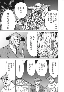 Page 21 of hi,ganjima