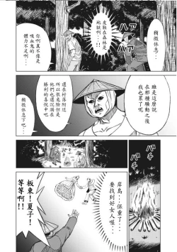 Page 2 of hi,ganjima