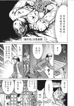 Page 47 of hi,ganjima