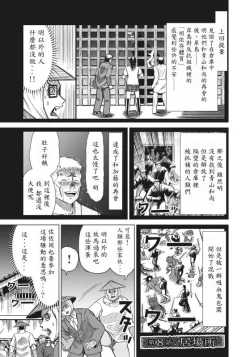 Page 49 of hi,ganjima