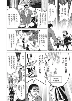 Page 52 of hi,ganjima